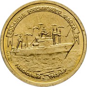 Russia One Rouble 300 Years To The Russian Fleet 1996 ЛМД Proof. In sets only Y# 504 300-ЛЕТИЕ РОССИЙСКОГО ФЛОТА 1996 ЛМД РЫБОЛОВНЫЙ ТРАУЛЕР coin reverse Russia One Rouble 300 Years To The Russian Fleet 1996 ЛМД Proof. In sets only Y# 504 300-ЛЕТИЕ РОССИЙСКОГО ФЛОТА 1996 ЛМД РЫБОЛОВНЫЙ ТРАУЛЕР coin reverse