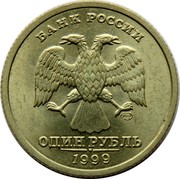 Russia One Rouble Pushkin Commemorative 1999 СП Y# 640 БАНК РОССИИ СПМД ОДИН РУБЛЬ 1999 coin obverse Russia One Rouble Pushkin Commemorative 1999 СП Y# 640 БАНК РОССИИ СПМД ОДИН РУБЛЬ 1999 coin obverse