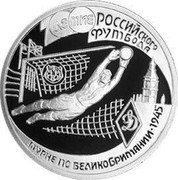 Russia One Rouble Russian Football 1997 ЛМД Y# 580 100-ЛЕТИЕ РОССИЙСКОГО ФУТБОЛА ТУРНЕ ПО ВЕЛИКОБРИТАНИИ-1945 coin reverse Russia One Rouble Russian Football 1997 ЛМД Y# 580 100-ЛЕТИЕ РОССИЙСКОГО ФУТБОЛА ТУРНЕ ПО ВЕЛИКОБРИТАНИИ-1945 coin reverse