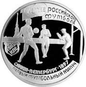 Russia One Rouble Russian Football 1997 ЛМД Y# 579 100-ЛЕТИЕ РОССИЙСКОГО ФУТБОЛА САНКТ-ПЕТЕРБУРГ-1897 ПЕРВЫЙ ФУТБОЛЬНЫЙ МАТЧ coin reverse Russia One Rouble Russian Football 1997 ЛМД Y# 579 100-ЛЕТИЕ РОССИЙСКОГО ФУТБОЛА САНКТ-ПЕТЕРБУРГ-1897 ПЕРВЫЙ ФУТБОЛЬНЫЙ МАТЧ coin reverse