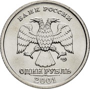 Russia Rouble 10th Anniversary of the Commonwealth of Independent States 2001 СПМД Y# 731 БАНК РОССИИ ОДИН РУБЛЬ 2001 coin obverse Russia Rouble 10th Anniversary of the Commonwealth of Independent States 2001 СПМД Y# 731 БАНК РОССИИ ОДИН РУБЛЬ 2001 coin obverse