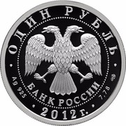 Russia Rouble IL-76 2012 Proof Y# 1356 ИСТОРИЯ РУССКОЙ АВИАЦИИ ИЛ-76 coin reverse Russia Rouble IL-76 2012 Proof Y# 1356 ИСТОРИЯ РУССКОЙ АВИАЦИИ ИЛ-76 coin reverse