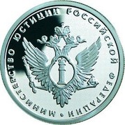 Russia Rouble Ministry of Justice 2002 СП Proof Y# 775 МИНИСТЕРСТВО ЮСТИЦИИ РОССИЙСКОЙ ФЕДЕРАЦИИ coin reverse Russia Rouble Ministry of Justice 2002 СП Proof Y# 775 МИНИСТЕРСТВО ЮСТИЦИИ РОССИЙСКОЙ ФЕДЕРАЦИИ coin reverse