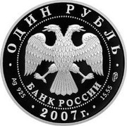 Russia Rouble Ringed Seal (the Ladoga subspecies) 2007 Proof Y# 1109 КОЛЬЧАТАЯ НЕРПА coin reverse Russia Rouble Ringed Seal (the Ladoga subspecies) 2007 Proof Y# 1109 КОЛЬЧАТАЯ НЕРПА coin reverse