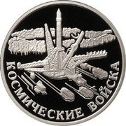 Russia Rouble The Space Force 2007 Proof Y# 1111 ОДИН РУБЛЬ БАНК РОССИИ ∙ AG 925 ∙ 2007 Г. ∙ 7,78 ММД ∙ coin obverse Russia Rouble The Space Force 2007 Proof Y# 1111 ОДИН РУБЛЬ БАНК РОССИИ ∙ AG 925 ∙ 2007 Г. ∙ 7,78 ММД ∙ coin obverse