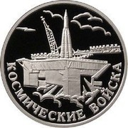 Russia Rouble The Space Force 2007 Proof Y# 1112 ОДИН РУБЛЬ БАНК РОССИИ ∙ AG 925 ∙ 2007 Г. ∙ 7,78 ММД ∙ coin obverse Russia Rouble The Space Force 2007 Proof Y# 1112 ОДИН РУБЛЬ БАНК РОССИИ ∙ AG 925 ∙ 2007 Г. ∙ 7,78 ММД ∙ coin obverse