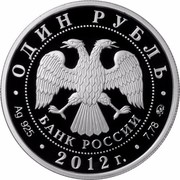 Russia Rouble The System of the Courts of Arbitration of the Russian Federation 2012 Proof Y# 1375 АРБИТРАЖНЫЕ СУДЫ РОССИЙСКОЙ ФЕДЕРАЦИИ coin reverse Russia Rouble The System of the Courts of Arbitration of the Russian Federation 2012 Proof Y# 1375 АРБИТРАЖНЫЕ СУДЫ РОССИЙСКОЙ ФЕДЕРАЦИИ coin reverse