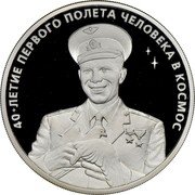 Russia Three Roubles Anniversary of the space flight of Yu. A. Gagarin 2001 Proof Y# 680 40-ЛЕТИЕ ПЕРВОГО ПОЛЁТА ЧЕЛОВЕКА В КОСМОС coin reverse Russia Three Roubles Anniversary of the space flight of Yu. A. Gagarin 2001 Proof Y# 680 40-ЛЕТИЕ ПЕРВОГО ПОЛЁТА ЧЕЛОВЕКА В КОСМОС coin reverse