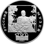 Russia Three Roubles Russian Museum Women Tea 1998 Proof Y# 627 РУССКИЙ МУЗЕЙ 100 ЛЕТ coin reverse