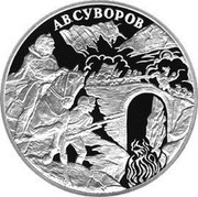 Russia Three Roubles Suvorov 2000 ЛМД Proof Y# 716 А.В. СУВОРОВ coin reverse Russia Three Roubles Suvorov 2000 ЛМД Proof Y# 716 А.В. СУВОРОВ coin reverse