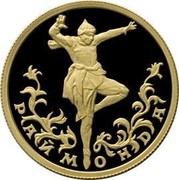 Russia Twenty Five Roubles Russian Ballet - Raymonda 1999 ЛМД Proof Y# 697 РАЙМОНДА coin reverse