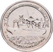 Russia Twenty Roubles 300 Years To The Russian Fleet 1996 ЛМД In sets only Y# 507 300-ЛЕТИЕ РОССИЙСКОГО ФЛОТА НАУЧНО-ИССЛЕДОВАТЕЛЬСКОЕ СУДНО coin reverse Russia Twenty Roubles 300 Years To The Russian Fleet 1996 ЛМД In sets only Y# 507 300-ЛЕТИЕ РОССИЙСКОГО ФЛОТА НАУЧНО-ИССЛЕДОВАТЕЛЬСКОЕ СУДНО coin reverse