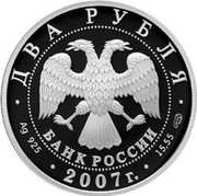 Russia Two Roubles 100th Ann of Birthday of S.P.Korolyov 2007 Proof Y# 1104 ДВА РУБЛЯ БАНК РОССИИ ∙ AG 925 ∙ 2007 Г. ∙ 15,55 СПМД ∙ coin obverse Russia Two Roubles 100th Ann of Birthday of S.P.Korolyov 2007 Proof Y# 1104 ДВА РУБЛЯ БАНК РОССИИ ∙ AG 925 ∙ 2007 Г. ∙ 15,55 СПМД ∙ coin obverse