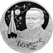 Russia Two Roubles 100th Ann of Birthday of S.P.Korolyov 2007 Proof Y# 1104 С КОРОЛЕВ 1907 1966 coin reverse Russia Two Roubles 100th Ann of Birthday of S.P.Korolyov 2007 Proof Y# 1104 С КОРОЛЕВ 1907 1966 coin reverse