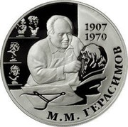 Russia Two Roubles 100th Anniversary of the Birthday Gerasimov 2007 ММД Proof Y# 967 М. М. ГЕРАСИМОВ coin reverse Russia Two Roubles 100th Anniversary of the Birthday Gerasimov 2007 ММД Proof Y# 967 М. М. ГЕРАСИМОВ coin reverse