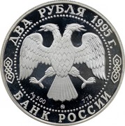 Russia Two Roubles 200th Anniversary Birth of Griboyedov 1995 М Proof Y# 377 ДВА РУБЛЯ 1995Г. AG 500 ММД 7,78 БАНК РОССИИ coin obverse Russia Two Roubles 200th Anniversary Birth of Griboyedov 1995 М Proof Y# 377 ДВА РУБЛЯ 1995Г. AG 500 ММД 7,78 БАНК РОССИИ coin obverse