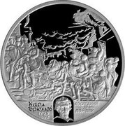 Russia Two Roubles 200th anniversary of the birth of K.P. Bryullov 1999 Proof Y# 653 КАРЛ БРЮЛЛОВ ПОСЛЕДНИЙ ДЕНЬ ПОМПЕИ 1799 1852 coin reverse Russia Two Roubles 200th anniversary of the birth of K.P. Bryullov 1999 Proof Y# 653 КАРЛ БРЮЛЛОВ ПОСЛЕДНИЙ ДЕНЬ ПОМПЕИ 1799 1852 coin reverse