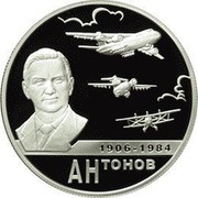 Russia Two Roubles Antonov 2006 Proof Y# 1054 1906-1984 АНТОНОВ coin reverse Russia Two Roubles Antonov 2006 Proof Y# 1054 1906-1984 АНТОНОВ coin reverse