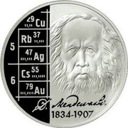Russia Two Roubles D.I.Mendeleev 2009 Proof Y# 1158 Д. МЕНДЕЛЕЕВ 1834-1907 coin reverse
