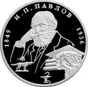 Russia Two Roubles I.P. Pavlov 1999 Proof Y# 654 1849 И.П.ПАВЛОВ 1936 coin reverse Russia Two Roubles I.P. Pavlov 1999 Proof Y# 654 1849 И.П.ПАВЛОВ 1936 coin reverse