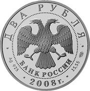 Russia Two Roubles Marmot 2008 Proof Y# 979 ДВА РУБЛЯ БАНК РОССИИ ∙ AG 925 ∙ 2008 Г. ∙ 15,55 СПМД ∙ coin obverse Russia Two Roubles Marmot 2008 Proof Y# 979 ДВА РУБЛЯ БАНК РОССИИ ∙ AG 925 ∙ 2008 Г. ∙ 15,55 СПМД ∙ coin obverse