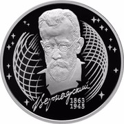 Russia Two Roubles Naturalist V.I. Vernadsky - the 150th Anniversary 2013 СПМД Proof Y# 1426 ВЕРНАДСКИЙ 1863 1945 coin reverse Russia Two Roubles Naturalist V.I. Vernadsky - the 150th Anniversary 2013 СПМД Proof Y# 1426 ВЕРНАДСКИЙ 1863 1945 coin reverse