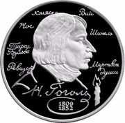 Russia Two Roubles Nikolai Gogol 1994 М Proof Y# 344 Н. ГОГОЛЬ 1809 1852 coin reverse Russia Two Roubles Nikolai Gogol 1994 М Proof Y# 344 Н. ГОГОЛЬ 1809 1852 coin reverse