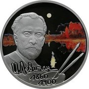 Russia Two Roubles Painter I.I. Levitan 2010 Proof Y# 1217 И. ЛЕВИТАН 1860 1900 coin reverse Russia Two Roubles Painter I.I. Levitan 2010 Proof Y# 1217 И. ЛЕВИТАН 1860 1900 coin reverse