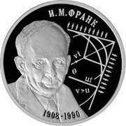 Russia Two Roubles Physicist I.M. Frank 2008 Proof Y# 1134 И.М. ФРАНК 1908-1990 coin reverse Russia Two Roubles Physicist I.M. Frank 2008 Proof Y# 1134 И.М. ФРАНК 1908-1990 coin reverse