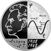 Russia Two Roubles Physicist-theorist L.D. Landau 2008 Proof Y# 1131 ЛАНДАУ 1908 Л.Д. 1968 coin reverse Russia Two Roubles Physicist-theorist L.D. Landau 2008 Proof Y# 1131 ЛАНДАУ 1908 Л.Д. 1968 coin reverse