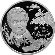 Russia Two Roubles Poet A.V. Koltsov 2009 Proof Y# 1190 1809 1842 А. КОЛЬЦОВ coin reverse