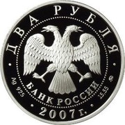 Russia Two Roubles Tsiolkovsky 2007 ММД Proof Y# 968 ДВА РУБЛЯ БАНК РОССИИ ∙ AG 925 ∙ 2007 Г. ∙ 15,55 ММД ∙ coin obverse Russia Two Roubles Tsiolkovsky 2007 ММД Proof Y# 968 ДВА РУБЛЯ БАНК РОССИИ ∙ AG 925 ∙ 2007 Г. ∙ 15,55 ММД ∙ coin obverse