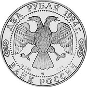 Russia Two Roubles Victory Parade 1995 ЛМД Proof Y# A391 ДВА РУБЛЯ 1994 Г. AG 500 7,78 БАНК РОССИИ coin obverse Russia Two Roubles Victory Parade 1995 ЛМД Proof Y# A391 ДВА РУБЛЯ 1994 Г. AG 500 7,78 БАНК РОССИИ coin obverse