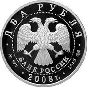 Russia Two Roubles Violinist D.F. Oistrakh 2008 Proof Y# 1133 ДВА РУБЛЯ БАНК РОССИИ ∙ AG 925 ∙ 2008 Г. ∙ 15,55 СПМД ∙ coin obverse Russia Two Roubles Violinist D.F. Oistrakh 2008 Proof Y# 1133 ДВА РУБЛЯ БАНК РОССИИ ∙ AG 925 ∙ 2008 Г. ∙ 15,55 СПМД ∙ coin obverse