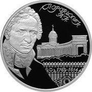 Russia Two Roubles Voronikhin 2009 Proof Y# 1191 ВОРОНИХИН А.Н. coin reverse