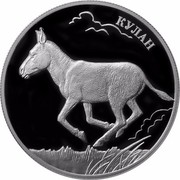 Russia Two Roubles Wild Ass 2014 Proof Y# 1551 КУЛАН coin reverse