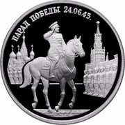 Russia Two Roubles WWII Series - Marshal Zhukov 1995 М Proof Y# 392 ПАРАД ПОБЕДЫ 24.06.1945 coin reverse Russia Two Roubles WWII Series - Marshal Zhukov 1995 М Proof Y# 392 ПАРАД ПОБЕДЫ 24.06.1945 coin reverse
