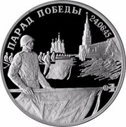 Russia Two Roubles WWII Victory Parade 1995 ЛМД Proof Y# 391 ПАРАД ПОБЕДЫ 24.06.1945 coin reverse Russia Two Roubles WWII Victory Parade 1995 ЛМД Proof Y# 391 ПАРАД ПОБЕДЫ 24.06.1945 coin reverse