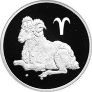 Russia Two Roubles Zodiac Signs - Aries 2003 Proof Y# 844 ♈ coin reverse Russia Two Roubles Zodiac Signs - Aries 2003 Proof Y# 844 ♈ coin reverse