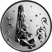 Russia Two Roubles Zodiac Signs - Gemini 2005 Proof Y# 897 ♊ coin reverse