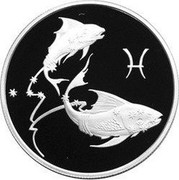 Russia Two Roubles Zodiac Signs - Pisces 2003 СП Proof Y# 803 ♓ coin reverse Russia Two Roubles Zodiac Signs - Pisces 2003 СП Proof Y# 803 ♓ coin reverse