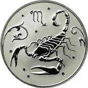 Russia Two Roubles Zodiac Signs - Scorpio 2005 Proof Y# 921 ♏ coin reverse