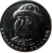 Ukraine 1 Hryvnia Vladimir the Great 2022 УКРАЇНА 1 ГРИВНЯ 2018 coin obverse Ukraine 1 Hryvnia Vladimir the Great 2022 УКРАЇНА 1 ГРИВНЯ 2018 coin obverse