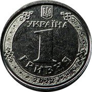 Ukraine 1 Hryvnia Vladimir the Great 2022 ВОЛОДИМИР ВЕЛИКИЙ coin reverse Ukraine 1 Hryvnia Vladimir the Great 2022 ВОЛОДИМИР ВЕЛИКИЙ coin reverse