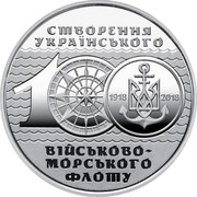 Ukraine 10 Hryven 100th Anniversary of the Creation of the Ukrainian Navy 2018  100 1918 - 2018 СТВОРЕННЯ УКРАЇНСЬКОГО ВІЙСЬКОВО-МОРСЬКОГО ФЛОТУ coin reverse Ukraine 10 Hryven 100th Anniversary of the Creation of the Ukrainian Navy 2018  100 1918 - 2018 СТВОРЕННЯ УКРАЇНСЬКОГО ВІЙСЬКОВО-МОРСЬКОГО ФЛОТУ coin reverse