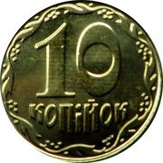 Ukraine 10 Kopiyok With mintmark 2022 UNC УКРАЇНА coin obverse Ukraine 10 Kopiyok With mintmark 2022 UNC УКРАЇНА coin obverse