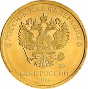 Russia 10 Roubles Circulation Coin 2016 ММД Moscow Mint РОССИЙСКАЯ ФЕДЕРАЦИЯ ММД БАНК РОССИИ 2016 coin obverse Russia 10 Roubles Circulation Coin 2016 ММД Moscow Mint РОССИЙСКАЯ ФЕДЕРАЦИЯ ММД БАНК РОССИИ 2016 coin obverse