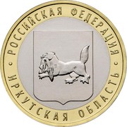 Russia 10 Rubles Irkutsk Region 2016 ММД Moscow Mint РОССИЙСКАЯ ФЕДЕРАЦИЯ ИРКУТСКАЯ ОБЛАСТЬ coin reverse