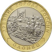 Russia 10 Rubles Olonets (Karelia) 2017 ММД Moscow Mint ДРЕВНИЕ ГОРОДА РОССИИ ОЛОНЕЦ coin reverse