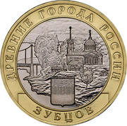 Russia 10 Rubles Zubtsov (Tver region) 2016 ММД Moscow Mint ДРЕВНИЕ ГОРОДА РОССИИ ЗУБЦОВ coin reverse Russia 10 Rubles Zubtsov (Tver region) 2016 ММД Moscow Mint ДРЕВНИЕ ГОРОДА РОССИИ ЗУБЦОВ coin reverse